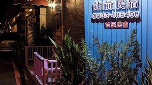 Exterior - Hualien Yi Jing BnB (Hualien)