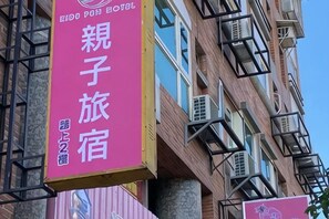 En hotellskylt med kinesiska tecken och en logotyp.