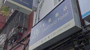 Unclassified image, 3 of 56, button - Pure meworld hotel (Taipei)