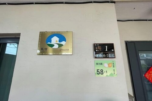 Checheng Haisheng Private Villa - 7 minutes to Haishengkan, 9 minutes to Quadong Creek Hot Spring