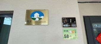 Checheng Haisheng Private Villa - 7 minutes to Haishengkan, 9 minutes to Quadong Creek Hot Spring