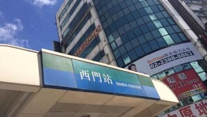 A building with a sign that reads "XIMEN STATION" and another sign with a phone number. - Hub Hotel Ximen-Kunming Branch (Taipei)