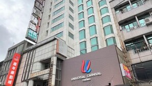 Un bâtiment sur lequel on peut voir une enseigne indiquant la présence des cinémas Universal Carnival.