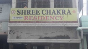 A building with a sign for Shree Chakra Residency. - Shree Chakra Residency (Kanchipuram)