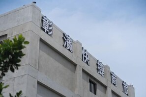 Exterior - H.suite Fast (Changhua)