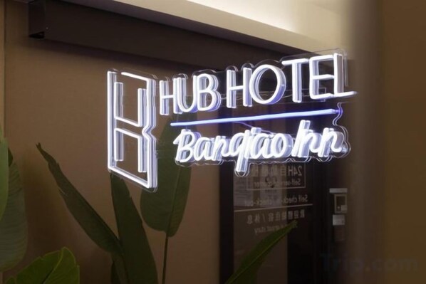 Unclassified image, 1 of 6, button - Hub Hotel Banqiao Inn (New Taipei City)