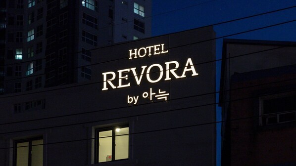 Exterior - Suwon Haenggung-dong Revora Hotel (Suwon)