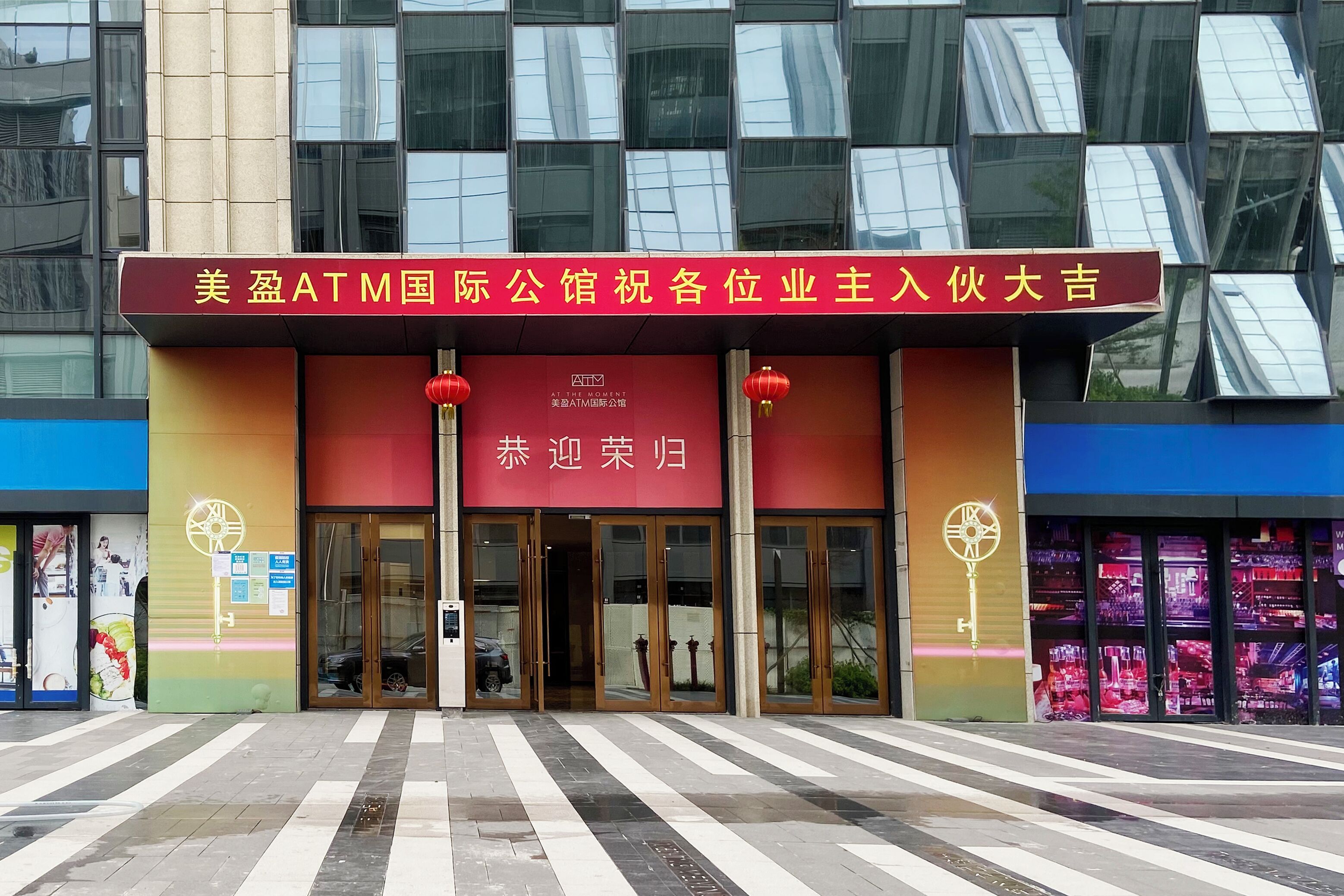 An ATM branch of Meislin ATM International with a red entrance and glass doors.
