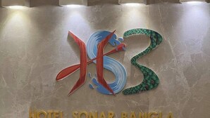 A hotel sign with a stylized 'X3' logo and the name 'HOTEL SONAR BANGLA'. - Hotel Sonar Bangla Rangamati (Rangamati Sadar)