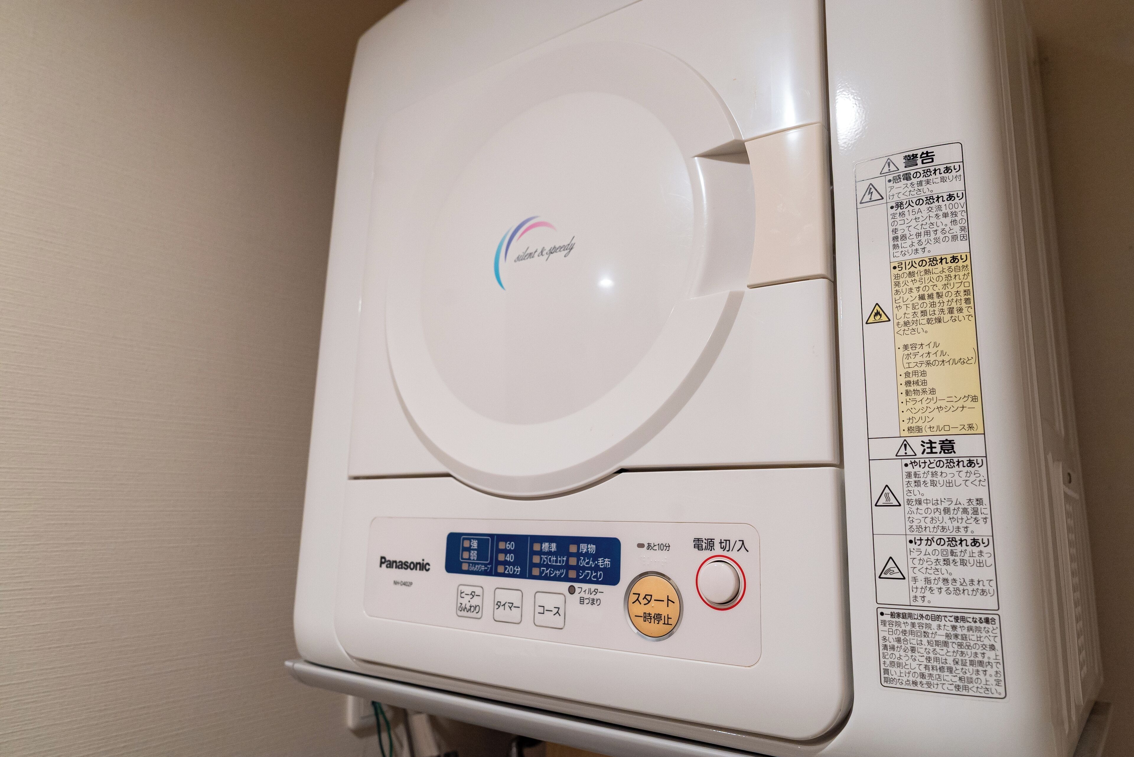A white appliance with a circular dial and control buttons.