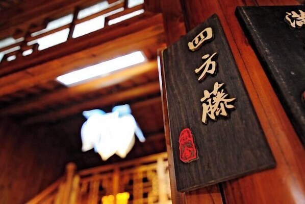 Un interior de madera con un cartel que muestra caracteres japoneses.