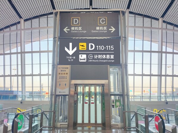Exterior - Ruqi hourly charged lounge (Daxing)