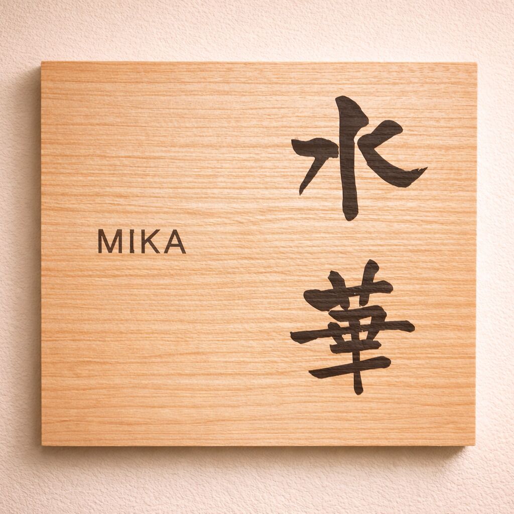 MIKA - Japanese-Style Room with Private Open-Air Bath , Non Smoking | Free WiFi