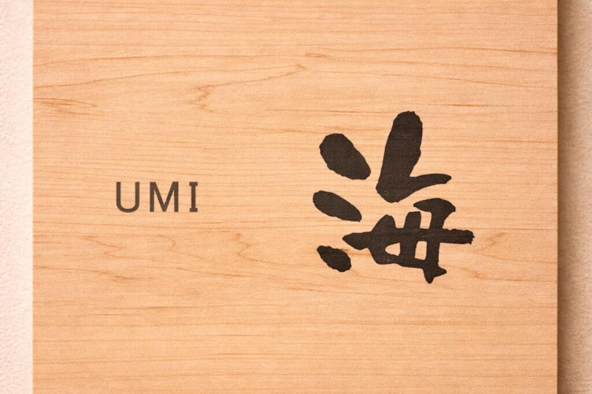 UMI - Japanese-Western Room with Private Open-Air Bath , Non Smoking | Free WiFi