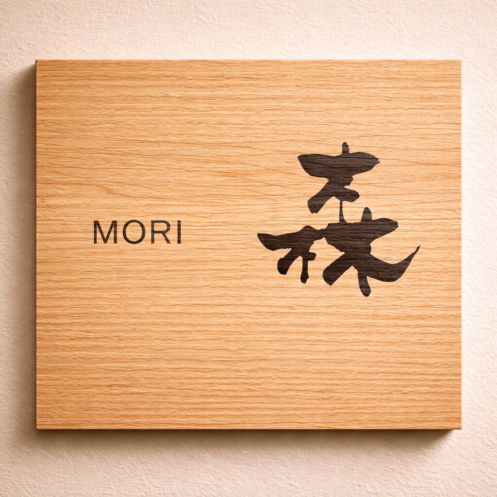 MORI - Japanese-Style Room with Private Open-Air Bath , Non Smoking | Free WiFi