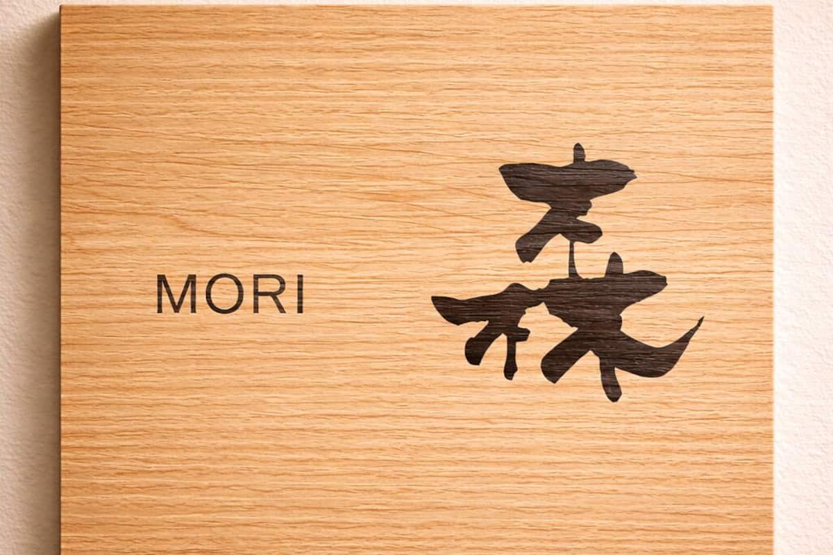 MORI - Japanese-Style Room with Private Open-Air Bath , Non Smoking | Free WiFi