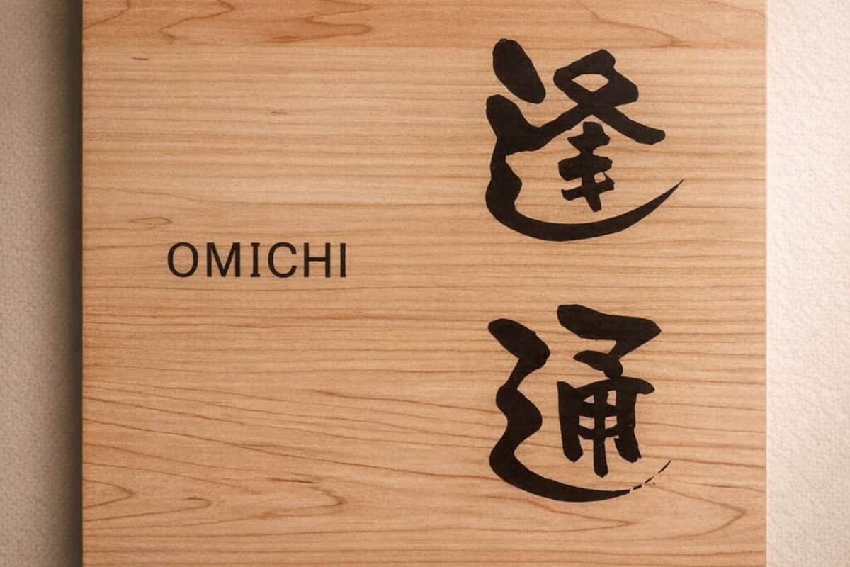 OMICHI - Japanese-Style Room with Private Open-Air Bath , Non Smoking | Free WiFi