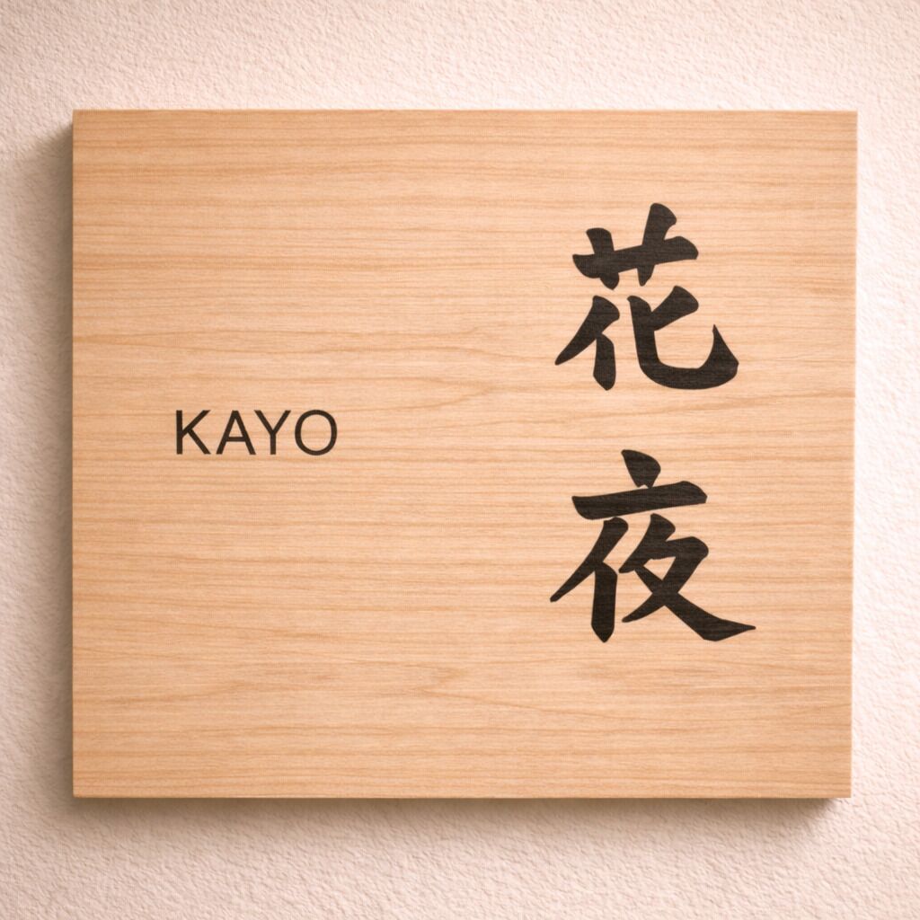 Habitación de estilo japonés, no fumadores (KAYO,Private Open-Air Bath) | Wifi gratis