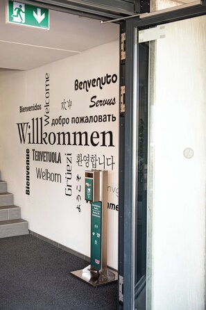 منطقة الاستقبال