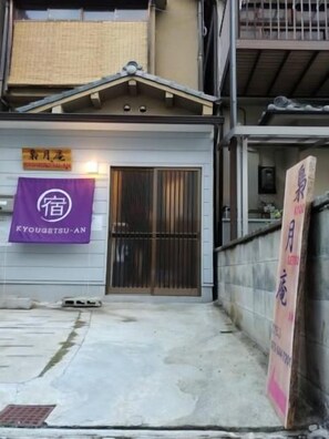 Exterior detail - Kyougetsu An (Kyoto)
