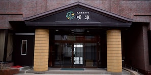 Exterior - REBUN HOTEL SARYO (Rebun)