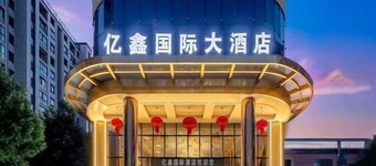 Anqing Yixin Hotel