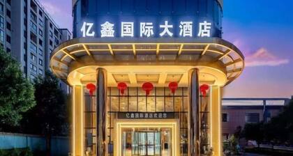 Anqing Yixin Hotel