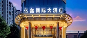 Anqing Yixin Hotel
