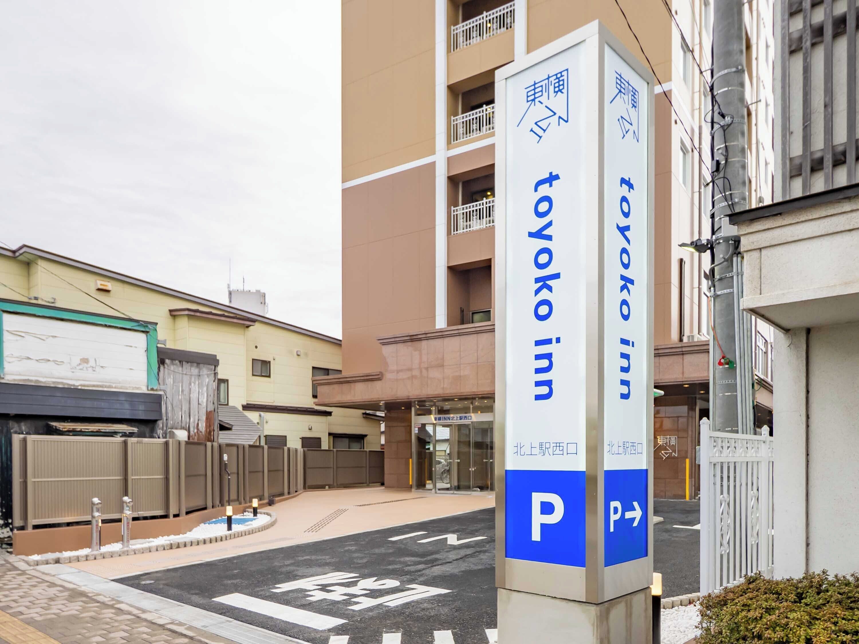 Ein Schild für das Toyako Inn mit einer Parkwegweisung.