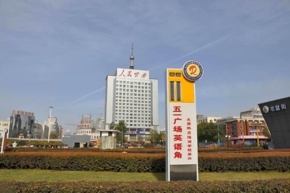 สถานที่น่าสนใจ