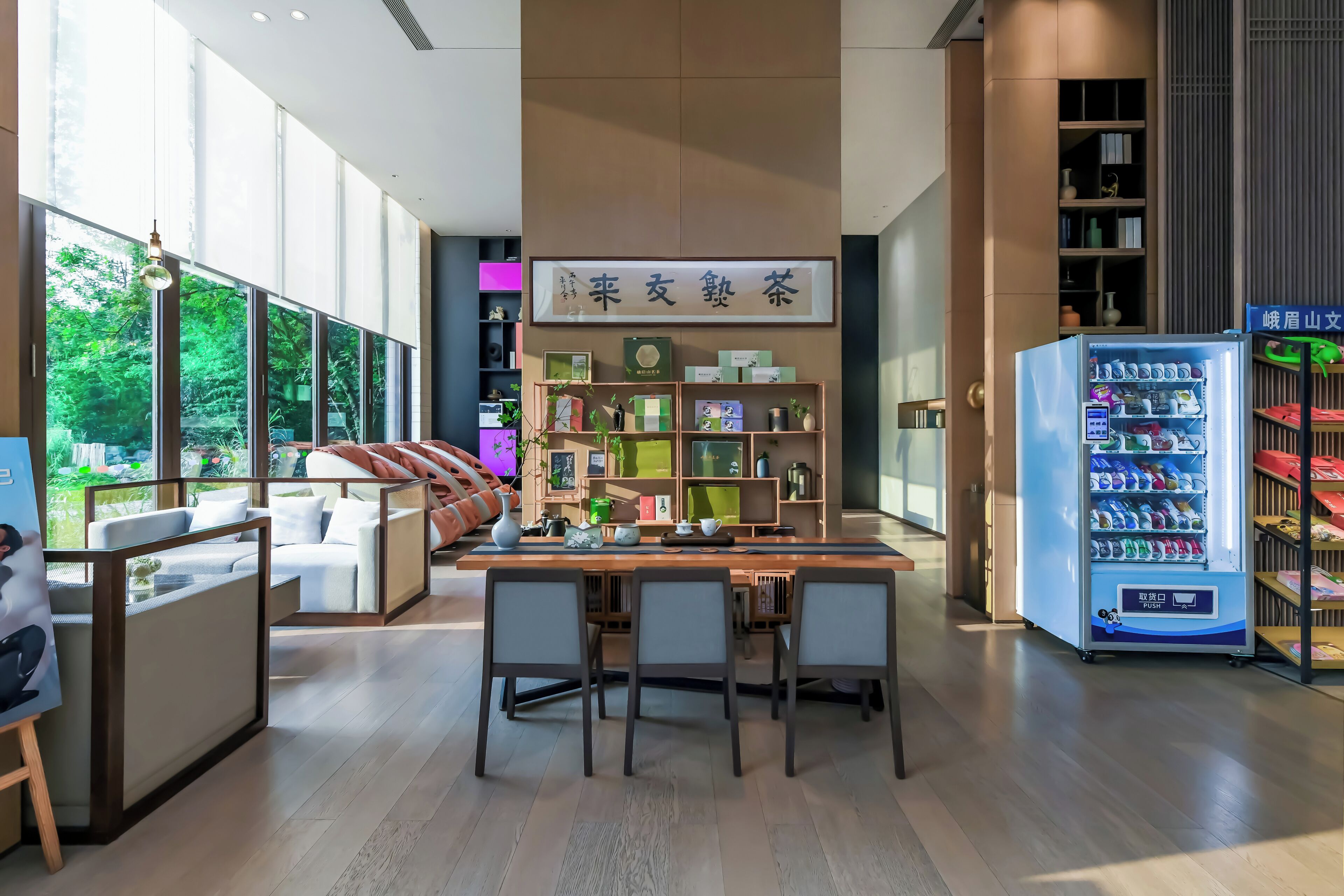 A modern interior with a seating area, a vending machine, and a wall with a sign.