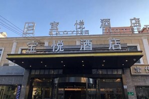 A hotel entrance with a sign that reads 'HOTEL' and 'HOTEL NAME' in large characters. - Shanghai Baoyue Hotel (Hongqiao Wuzhong Road Branch) (Shanghai)