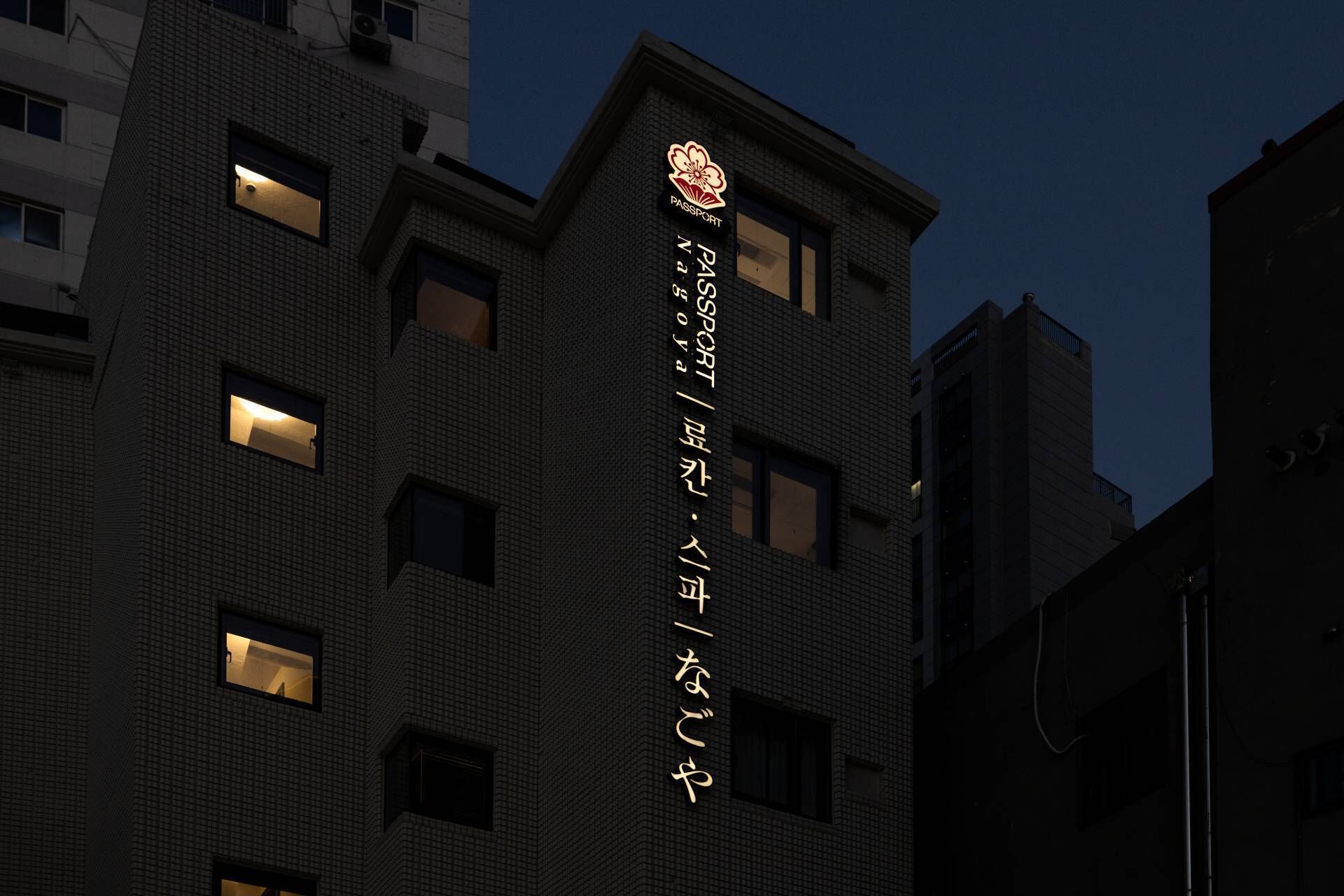 Un edificio con un letrero que dice 