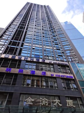 Front of property - Chongqing Justom Hotel Branch 2 (Chongqing)