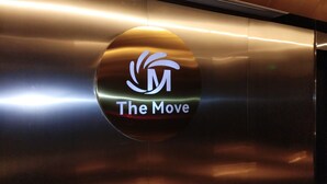 A logo with a stylized 'M' and the text 'The Move' on a metallic surface. - Chongqing Justom Hotel Branch 3 (Chongqing)