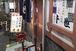 Miscellaneous - Haneda House II (Tokyo)