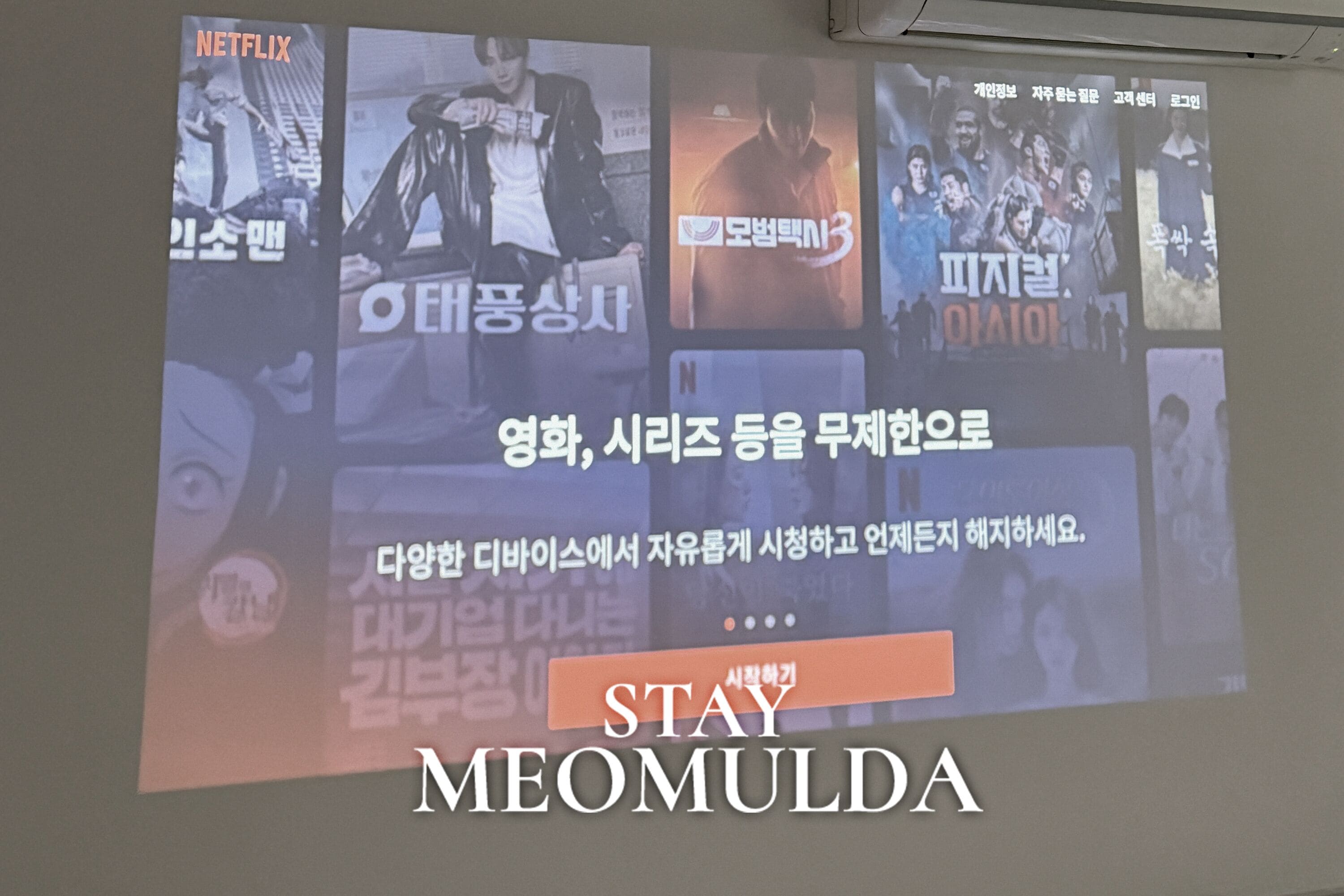 Een laptopwerkplek, gratis wifi