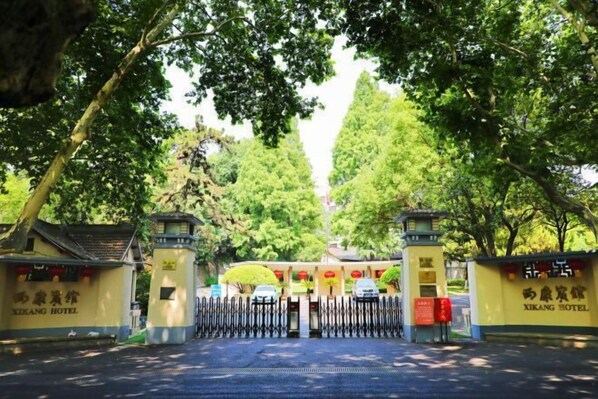 The entrance to XIKANG HOTEL with a traditional gate and signage. - Xikang Hotel (Nanjing)