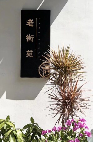 تفاصيل الفندق من الداخل