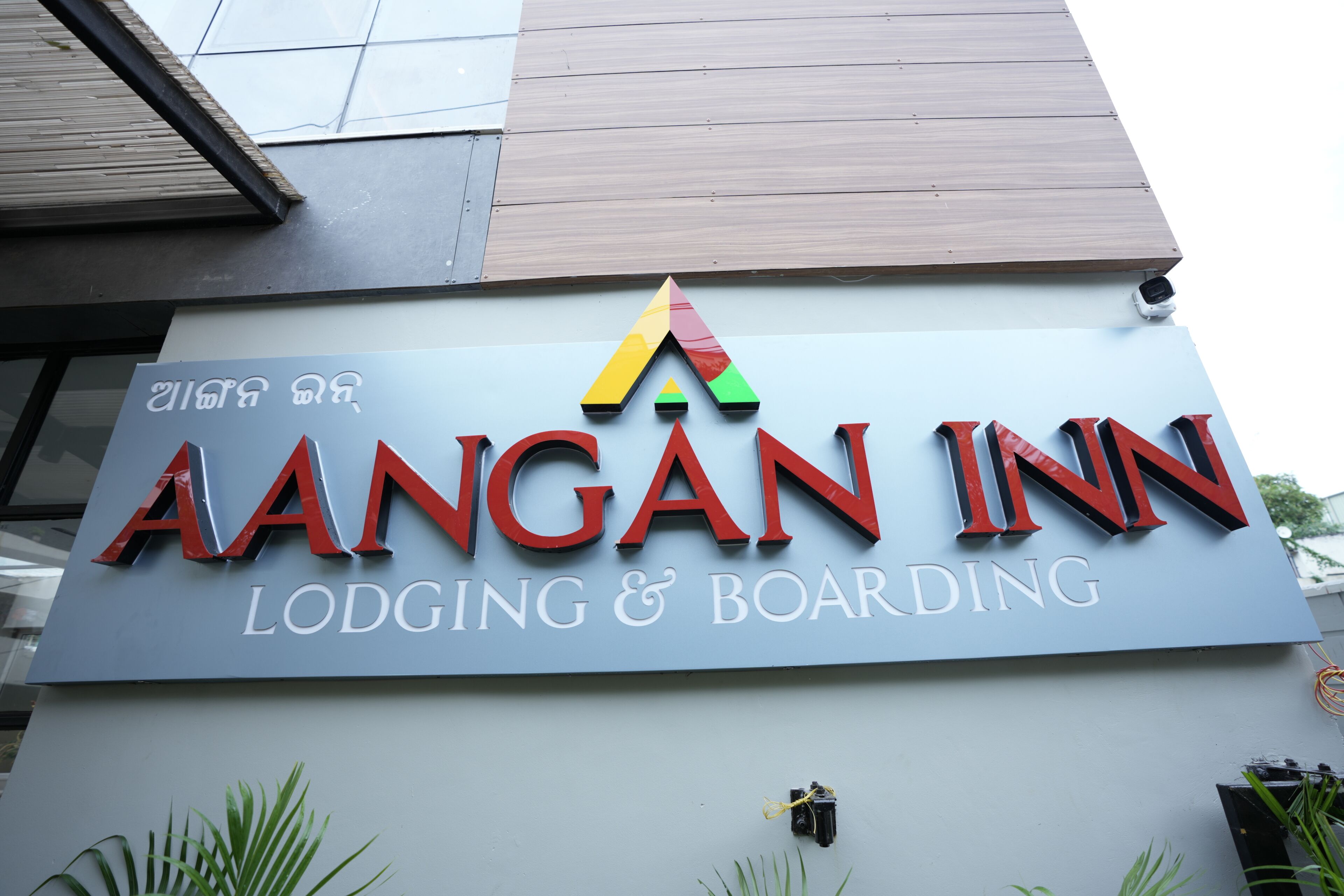 A sign for AANGAN INN, a lodging and boarding establishment.