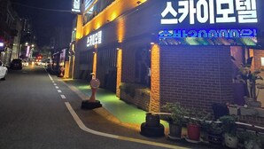 A building with a sign that reads "SKY MOTEL" and another sign in a different language. - Sky Motel (Gumi)