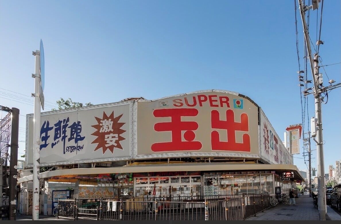 A building with large signage, including "SUPER" and "SEDSENRW".