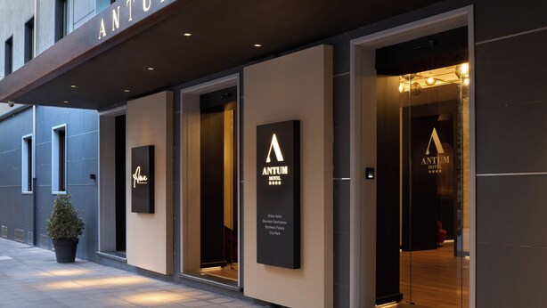 The exterior of the Antum Hotel with a modern design, featuring a prominent entrance and signage. - Antum Hotel (Benevento)