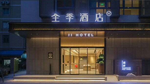 Exterior - Quanji (Shanghai)