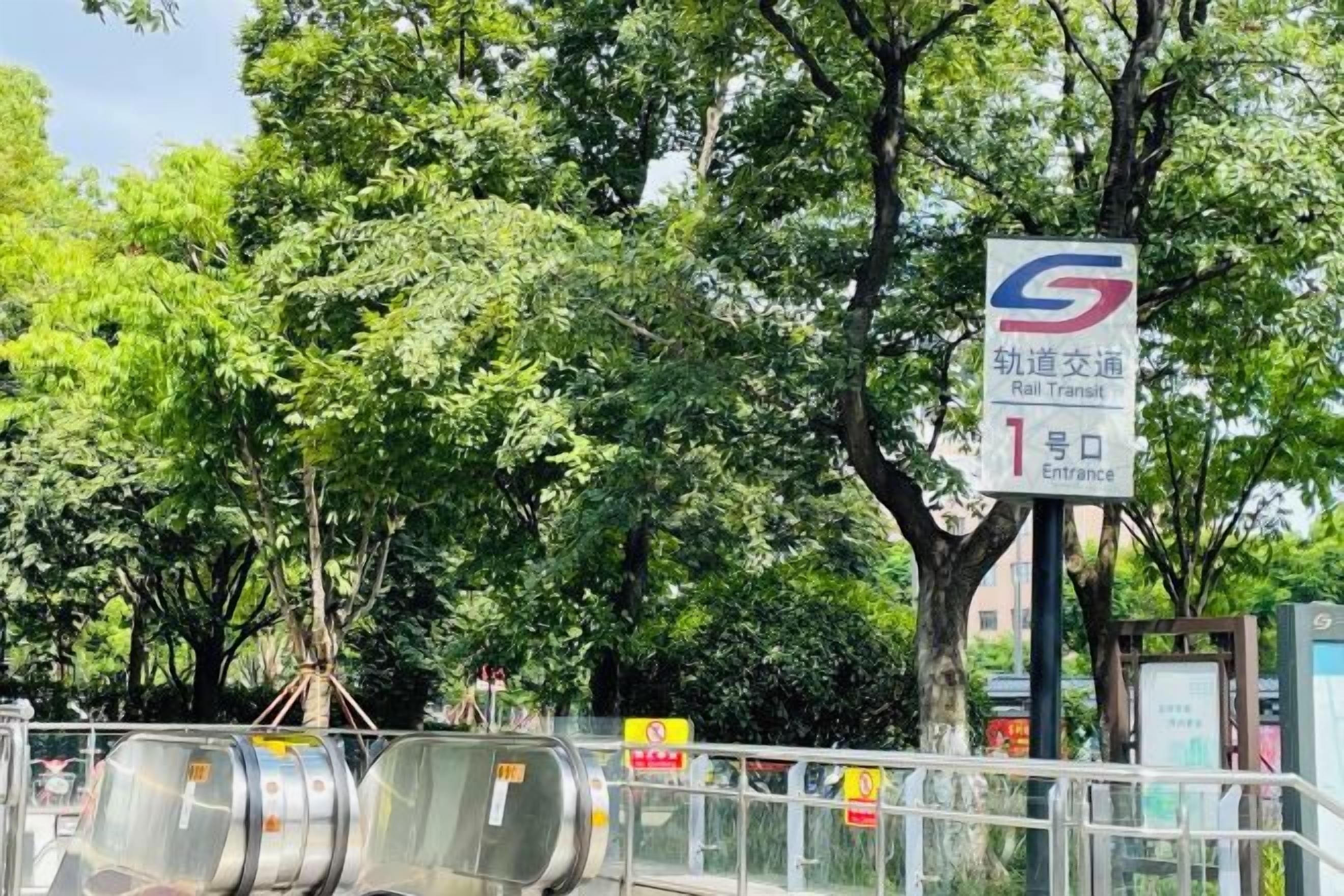 A sign for Rail Transit Entrance with a logo and Chinese characters.