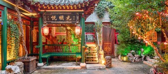 北京悅明元四合院（鄰天安門故宮）