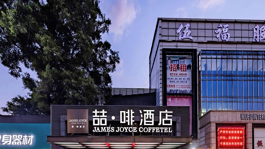 ELITE James Joyce Coffetel Guangzhou