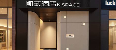 المنشأة من الخارج