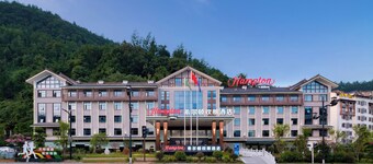 Hampton by Hilton Zhangjiajie National Forest Park