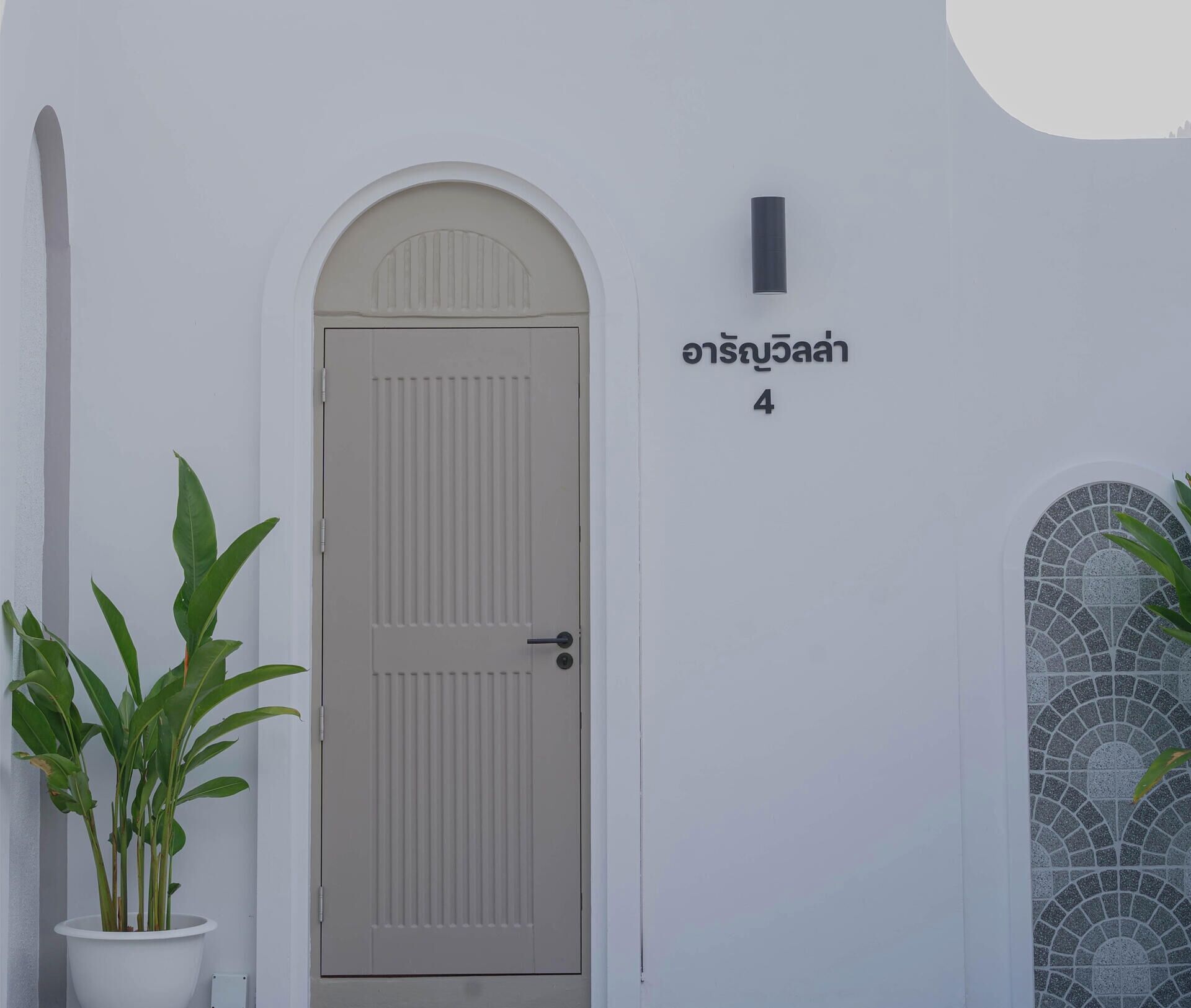 ด้านหน้าที่พัก